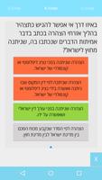 برنامه‌نما תרגול מבחני לשכה (הסמכה) عکس از صفحه