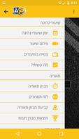 שרייבר - לימוד נהיגה screenshot 1