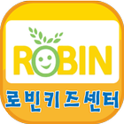 로빈키즈센터-icoon