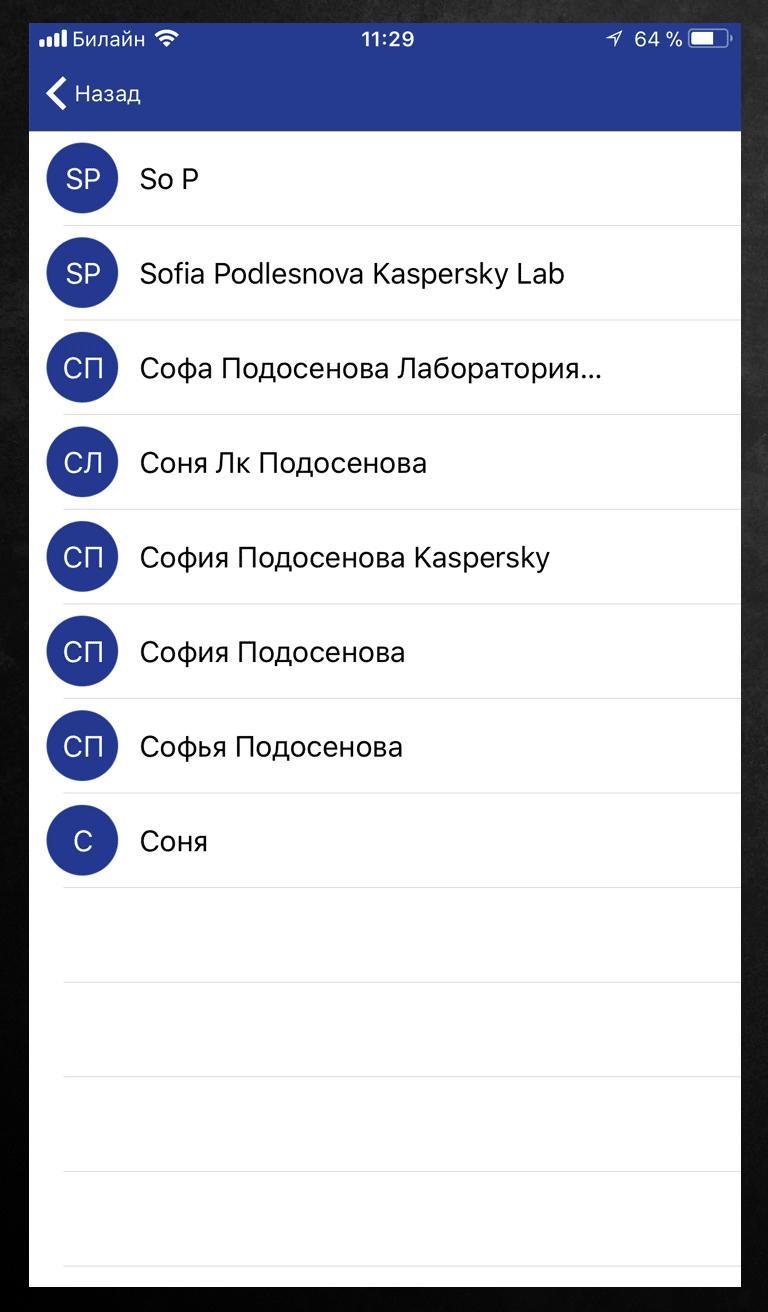 Ассистент гетконтакт. Черный список в гет контакт. Гет контакт поиск номера.