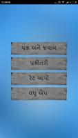RTO Exam In Gujarati स्क्रीनशॉट 1