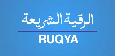 RUQYA by Maulana Junaid