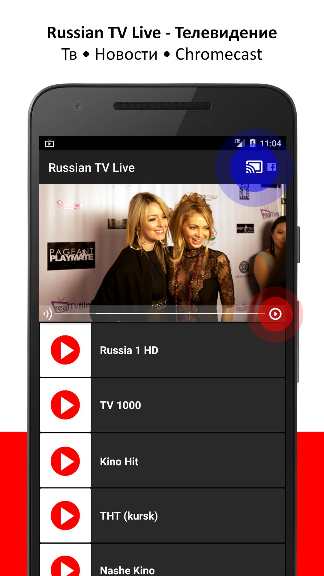 Russian TV APK. Music Russian TV.