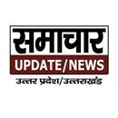 Samachar Update News APK