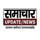 Samachar Update News icône