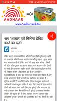 2 Schermata Samachar Update News