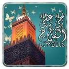 أوقات الصلاة  - Salaat First ไอคอน