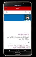 حراسات امنية Screenshot 2