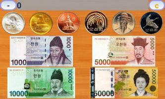 South Korea money calculator capture d'écran 1