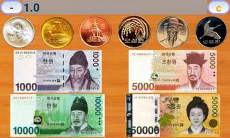 South Korea money calculator capture d'écran 2