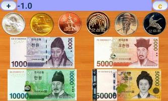 South Korea money calculator capture d'écran 3