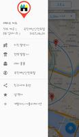 대피소 지도 Screenshot 1