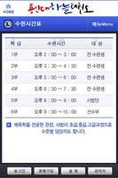 용인대하늘태권도 screenshot 1