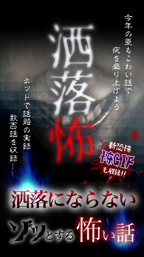 怖い話洒落 『猿神』にまつわる話 短編2話｜洒落怖名作まとめ【短編