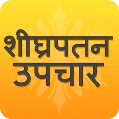 Shigrapatan APK 下載