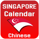 Singapore Calendar Chinese APK