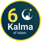 6 Kalma of Islam icône