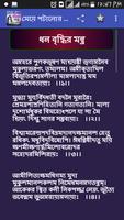মেয়ে পটানোর মন্ত্র - meye potanor montro تصوير الشاشة 3