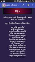 মেয়ে পটানোর মন্ত্র - meye potanor montro تصوير الشاشة 1