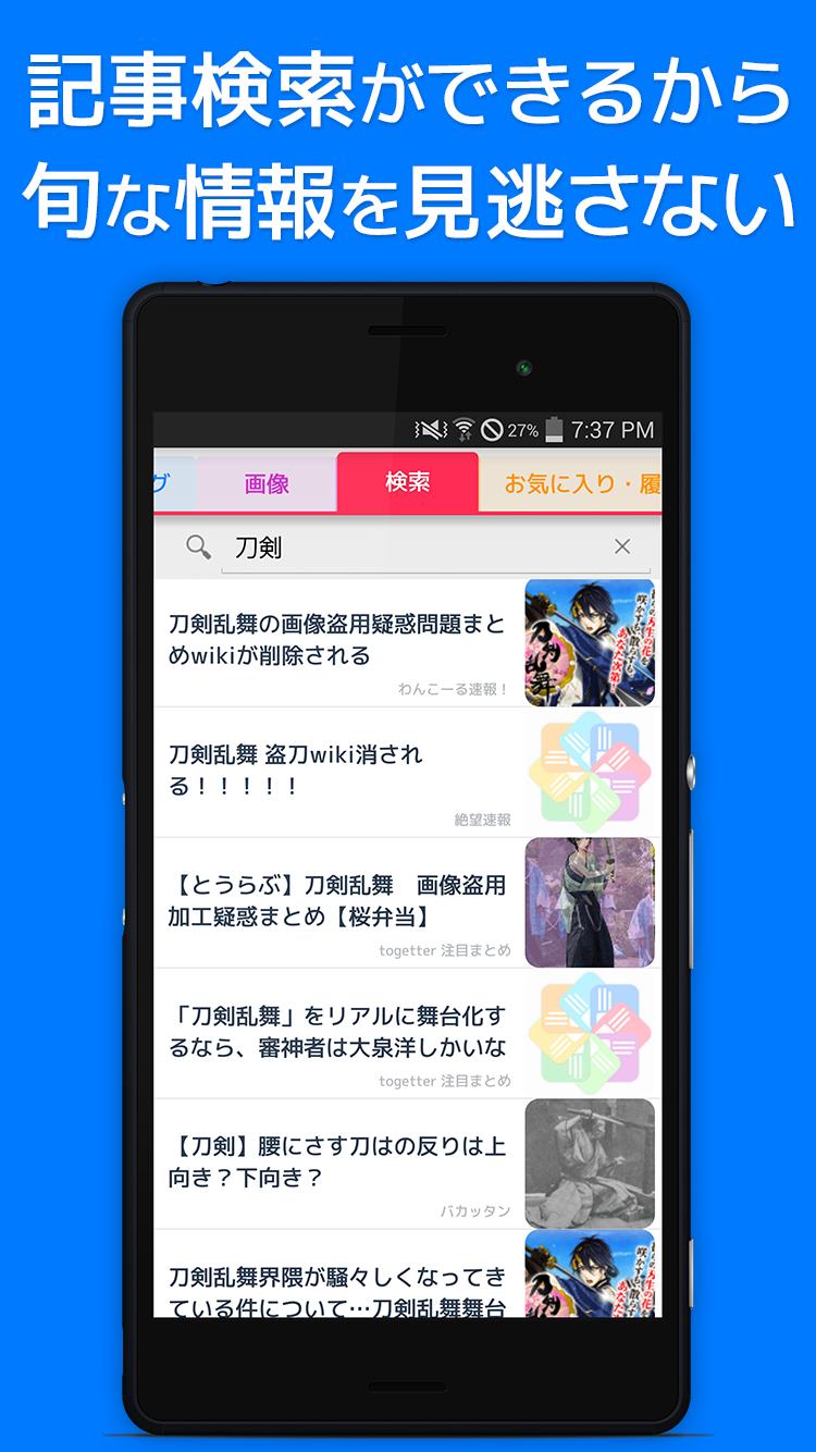 2chまとめビューア 2ちゃんねるまとめ スマートチャンネル For Android Apk Download