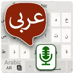 Arabic Voice typing & Keyboard XAPK 下載