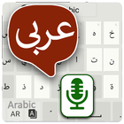 Arabic Voice typing & Keyboard ไอคอน