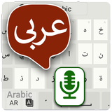 Arabic Voice typing & Keyboard-icoon