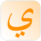 Arabic Lite أيقونة
