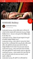 SUNHARE Rishtey स्क्रीनशॉट 1
