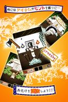 脱出ゲーム おばけ屋敷 screenshot 1