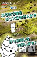 にゃんこ日和〜ほのぼの子猫育成ゲーム〜 capture d'écran 2