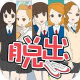 脱出ゲーム 女子高からの脱出 icon