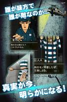 脱出ゲーム 監獄からの脱出 capture d'écran 2