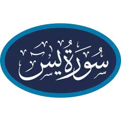 Surah Yasin APK download