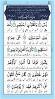 Surah Yasin capture d'écran 3