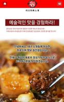 히로미찌찜닭 침산점 syot layar 2