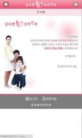 김숙현산부인과 اسکرین شاٹ 1