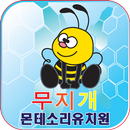 무지개 몬테소리-APK