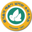 APK 유화유치원