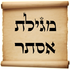 Book of Esther آئیکن