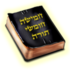 Hebrew Bible (Torah) आइकन