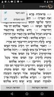 Hebrew Bible (Torah) 截圖 1