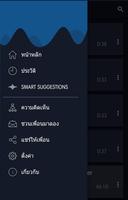 Smart Ringtone - ตัดต่อริงโทน Affiche