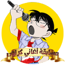 APK Quiz Cartoon Song