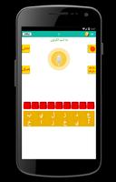 مسابقة أغاني الكرتون screenshot 1