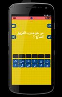 مسابقة أسئلة ناروتو screenshot 1