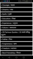 अनमोल वचन - बातें जिंदगी बदल द Ekran Görüntüsü 1