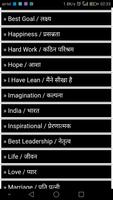 अनमोल वचन - बातें जिंदगी बदल द Ekran Görüntüsü 2