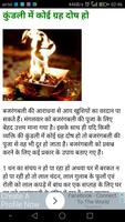 कुंडली पढ़ना सीखे - Kundali Padna Sikhe captura de pantalla 2