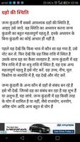 कुंडली पढ़ना सीखे - Kundali Padna Sikhe captura de pantalla 3